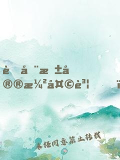 茍在東宮漲天賦，發(fā)現(xiàn)太子女兒身